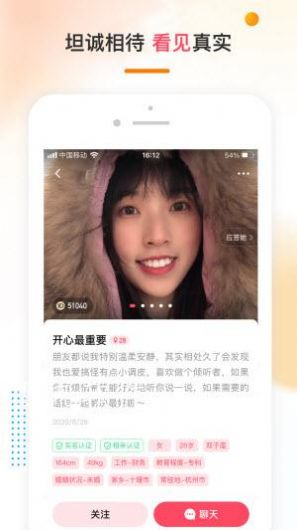 哒哒相亲app软件官方版 v1.0.1