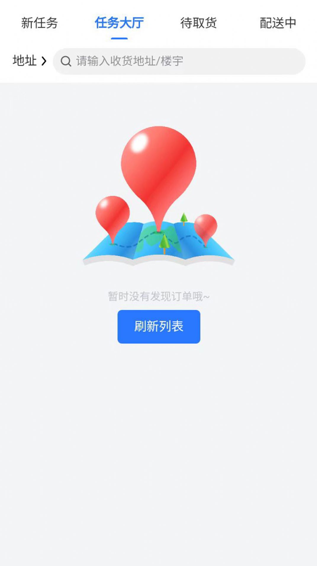 么么哒外卖骑手端app最新版下载 v1.14.6