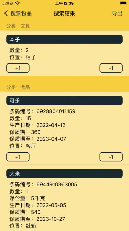 小小仓app仓库管理最新版 v1.0