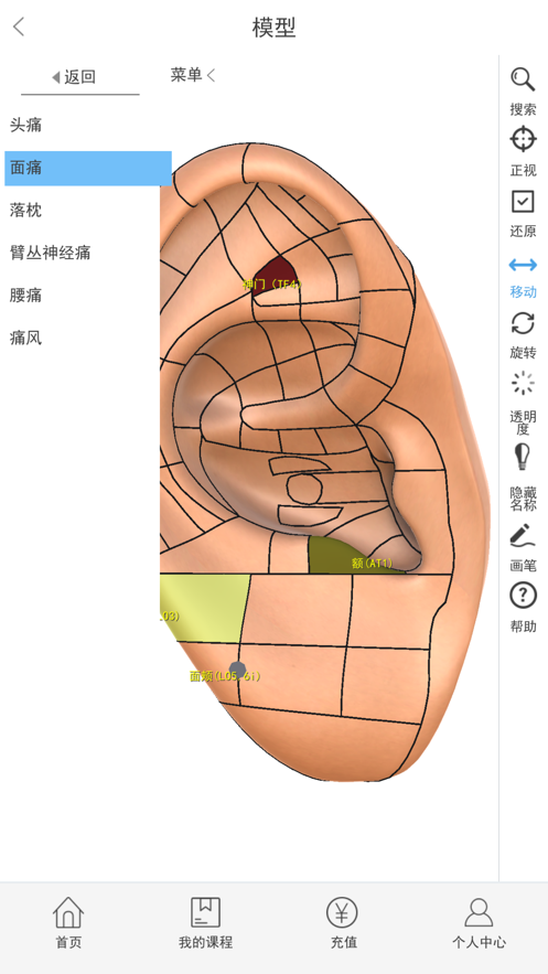 源胜学堂中医教育app下载图片1