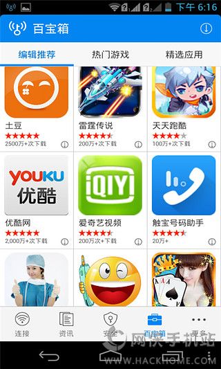 WiFi万能钥匙4.1.8版本下载 v4.9.66