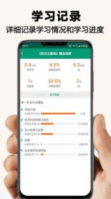 网课学习免费版app下载 v2.0.7