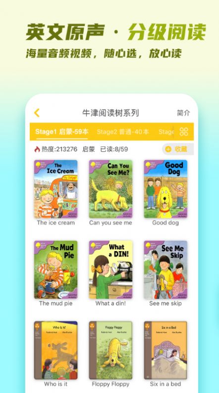 牛津分级伴读APP手机版 v3.5.0