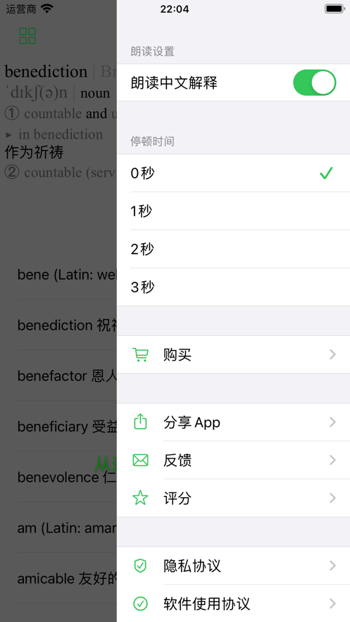 韦小绿电子版app软件下载 v1.0