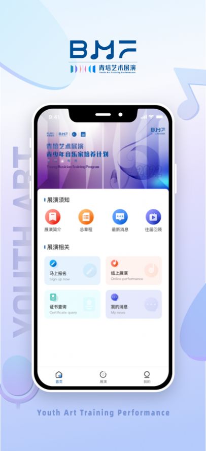 青培展演app艺术培训官方版 v1.0.1
