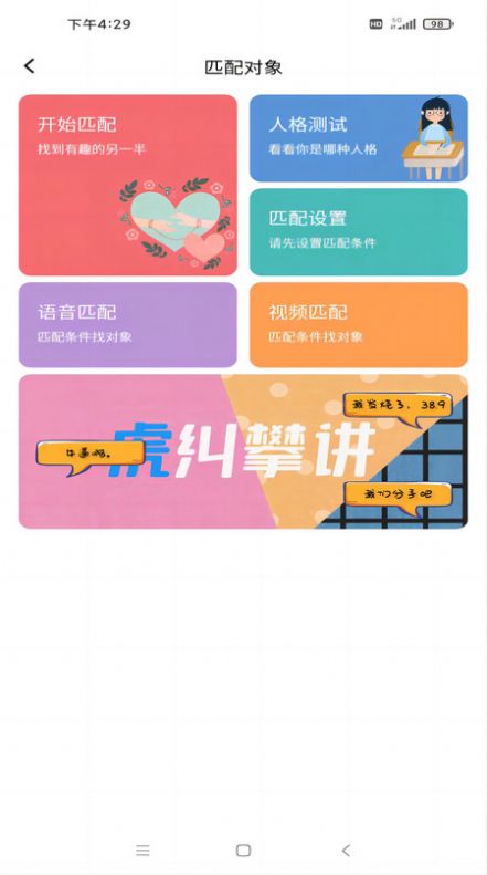 于山角相亲交友app v3.5.4