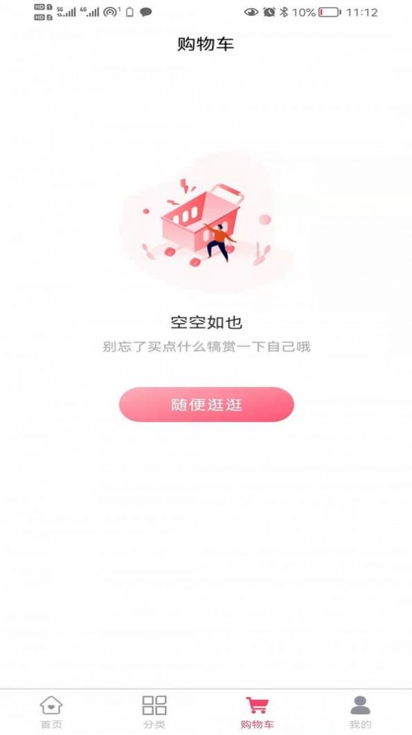 安心易购app官方下载 v1.0.0