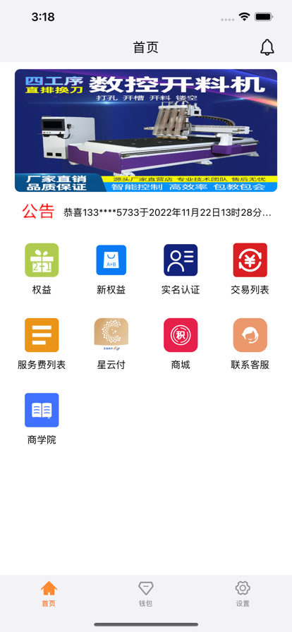 朝新数据app官方版下载 v1.7.0