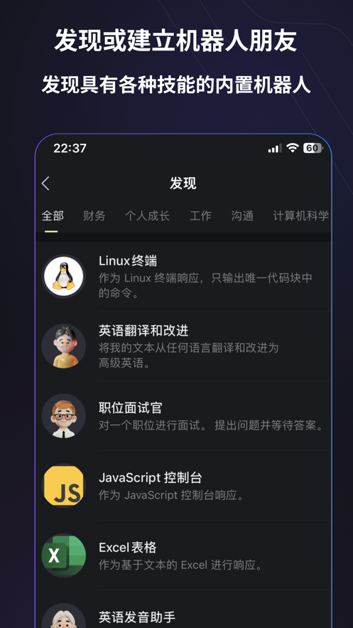 懂王聊天app免费 1.0