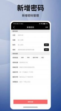 妙语优记备忘录app官方下载 v9.9.4