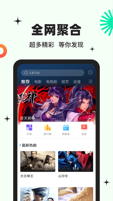 包子影视免费版app下载 v3.6.3