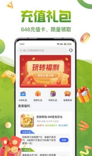 咪噜礼包盒app官方下载 v1.0.0