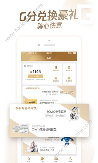 心悦俱乐部正版app手机版下载 v6.2.6.50