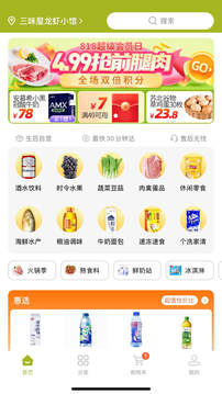 生百超市软件下载官方app v1.0.10