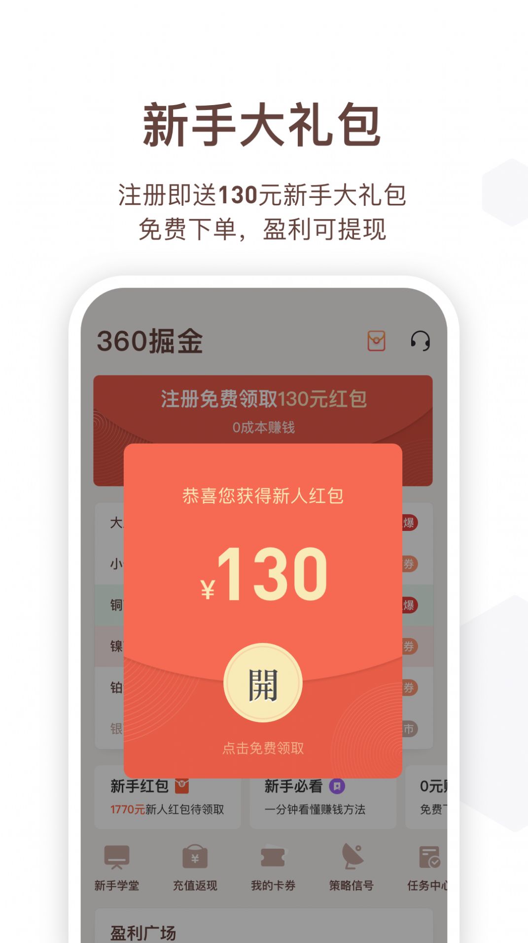 365掘金商品订购平台app官方像这种 v1.0.0