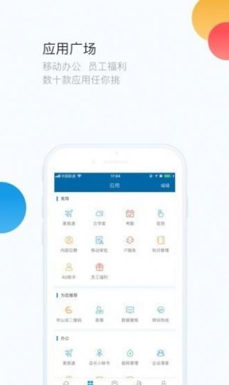 华通app官方下载3.0 v5.2.8