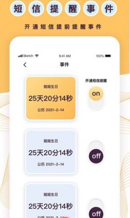 天坦倒计时app软件下载安装包 v2.1.10