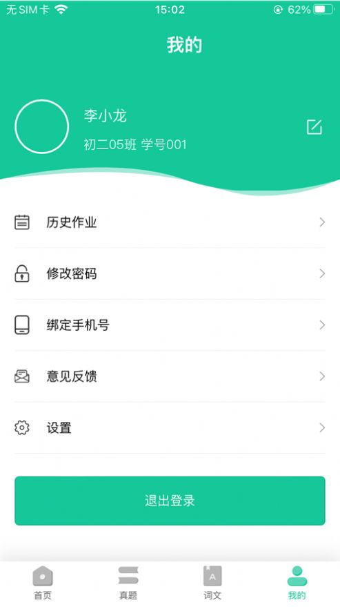 好好听语文数字软件app最新版 v1.0