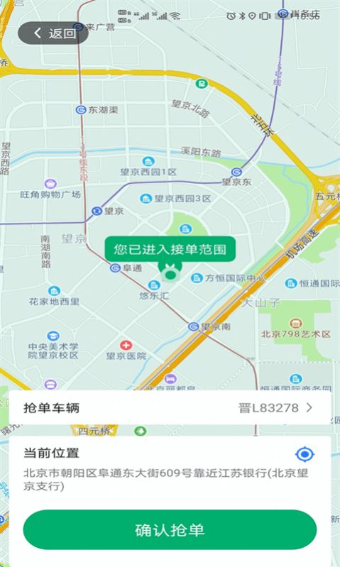 多好运app官方版下载图片2