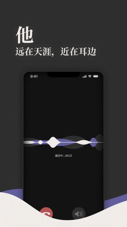 他远在天涯近在耳边app下载 v1.1.20