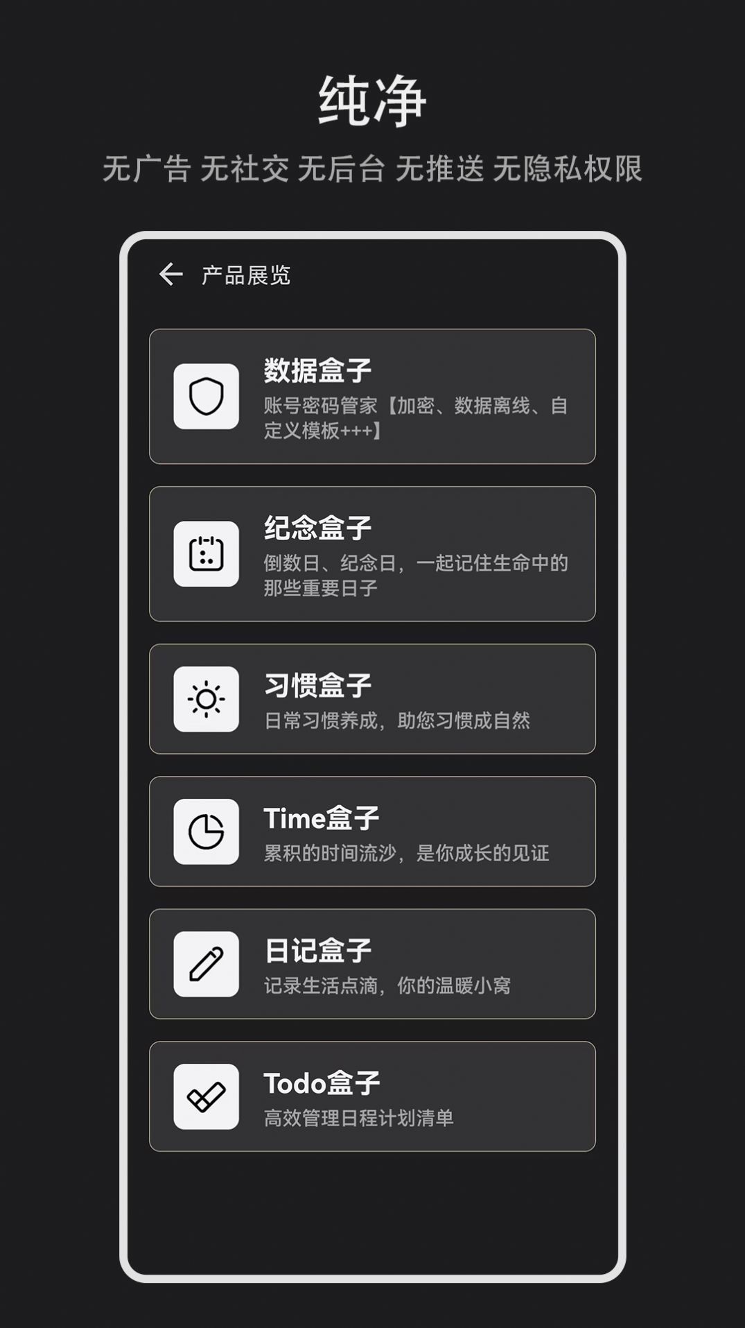 纪念盒子app官方下载 v1.0.0