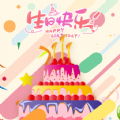 电子生日蛋糕可以吹灭app官方下载 v1.0.0