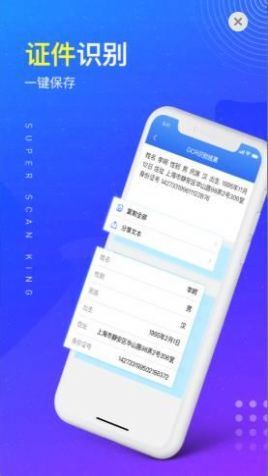 超级扫描王app最新手机版 v1.0.0