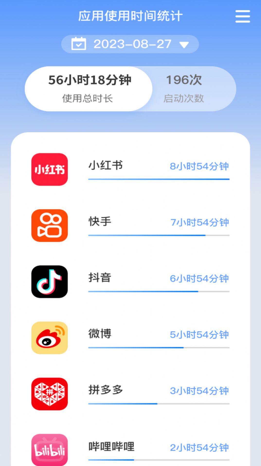 朝暮时长管家时间管理下载 v2.0.1