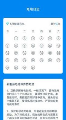 小猴趣充app手机版下载 v1.0