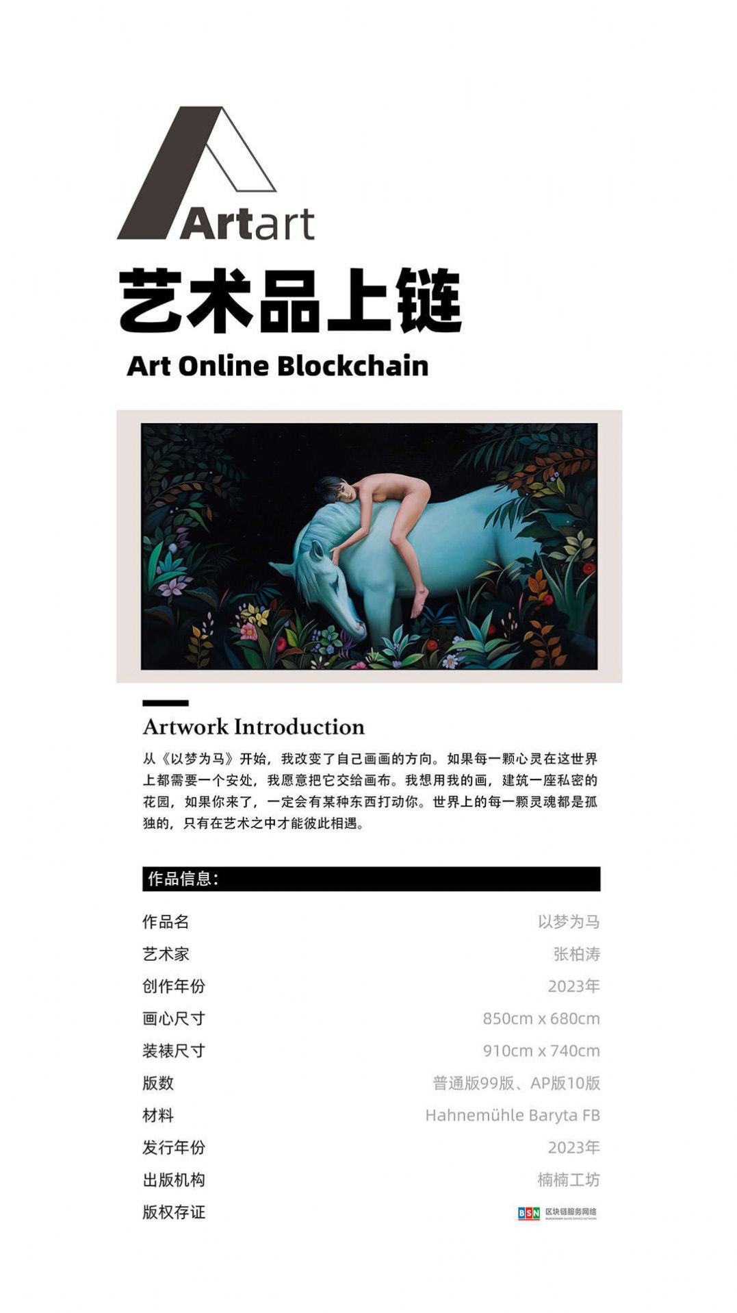 ArtArt艺术平台软件官方版下载 v1.0