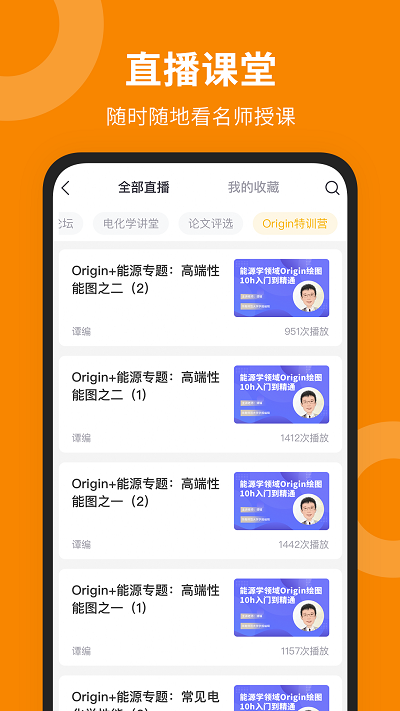 新威研选名师课堂app官方下载 v3.03.0