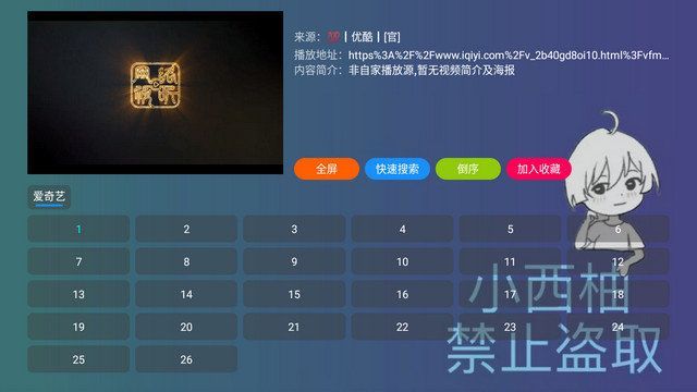 小西柚影视最新手机版下载 v1.0.0