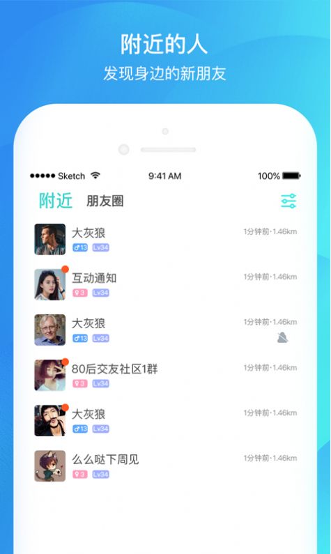 千语交友app最新下载苹果版ios平台 v1.0.2