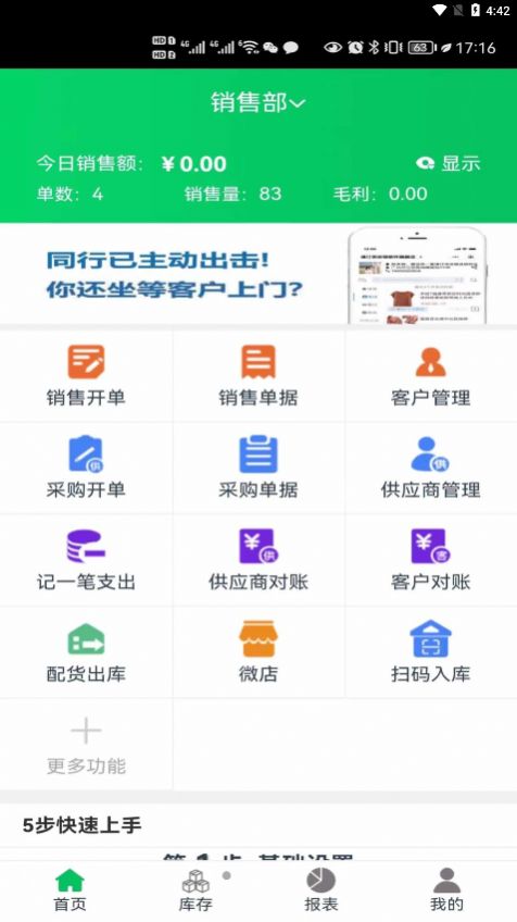 全链通app官方平台下载 v1.0.1