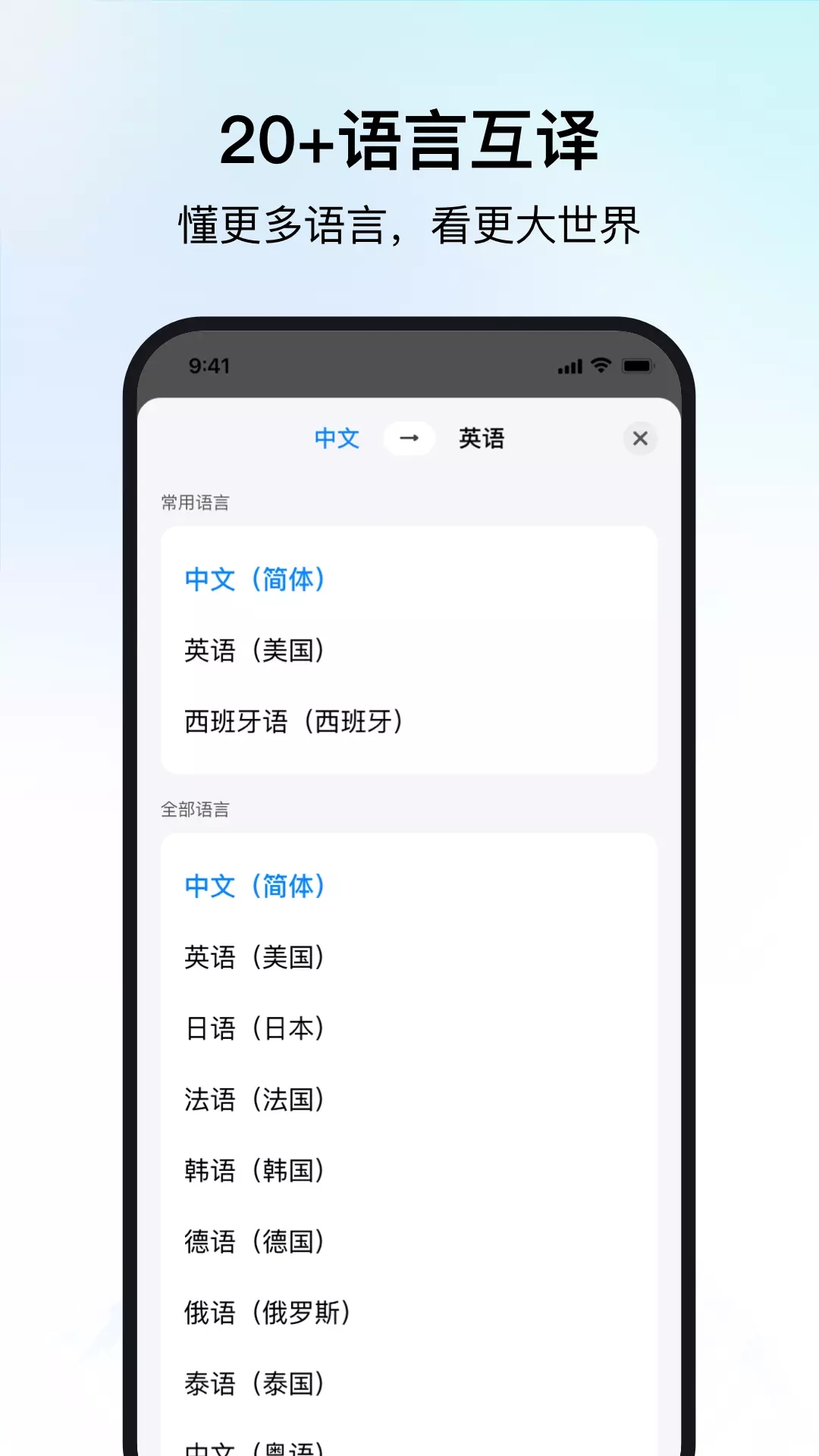 时空壶同传翻译软件下载 v1.0.0