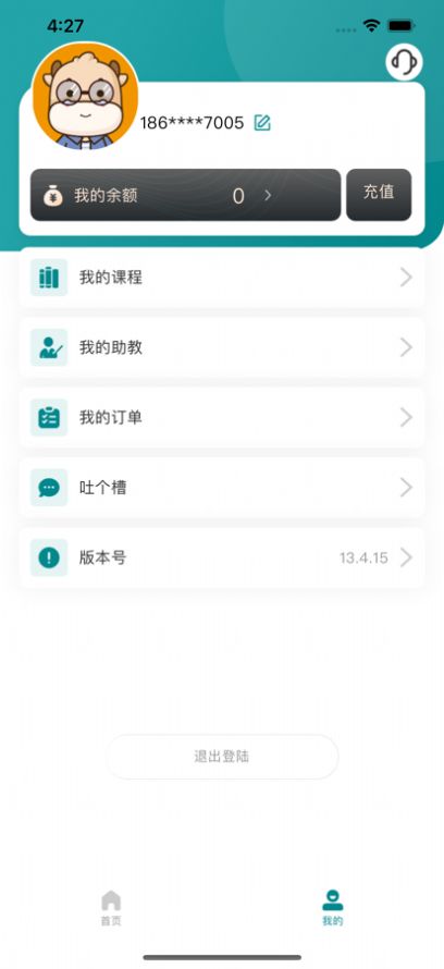 CQF国际数量金融工程题库app手机版下载 v1.3.2