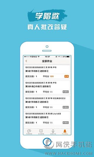 歌者盟官网ios手机版app v5.4.0