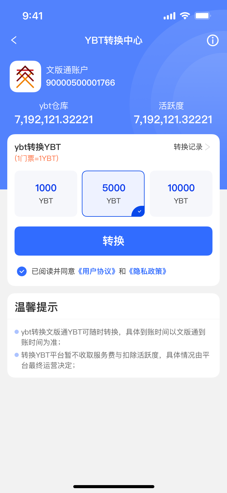 游吧通旅游电商平台app v1.0.0