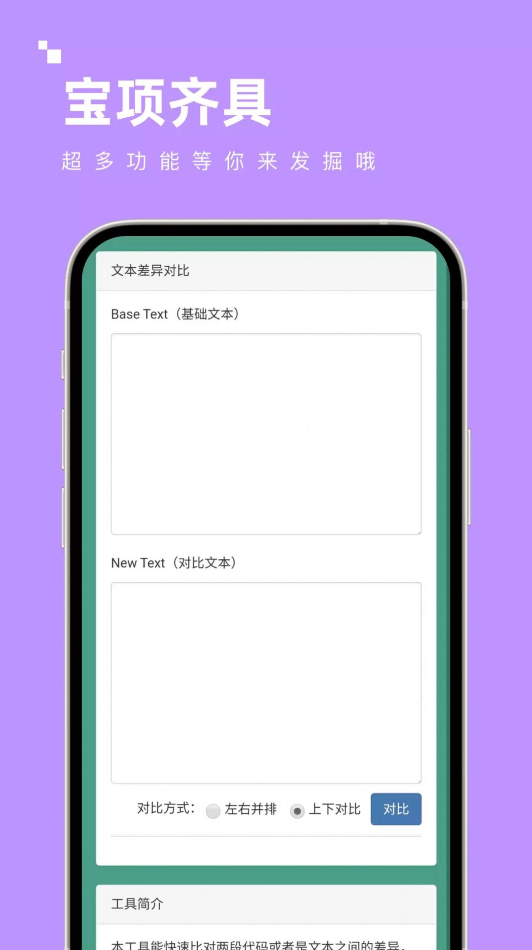 宝项齐具app软件下载安装 v1.0.0