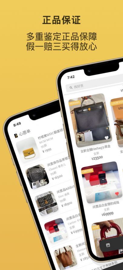 较真bReal正品二手奢侈品app官方下载 v5.0.8