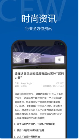 东街时尚百货商场app官方下载 v1.2.5