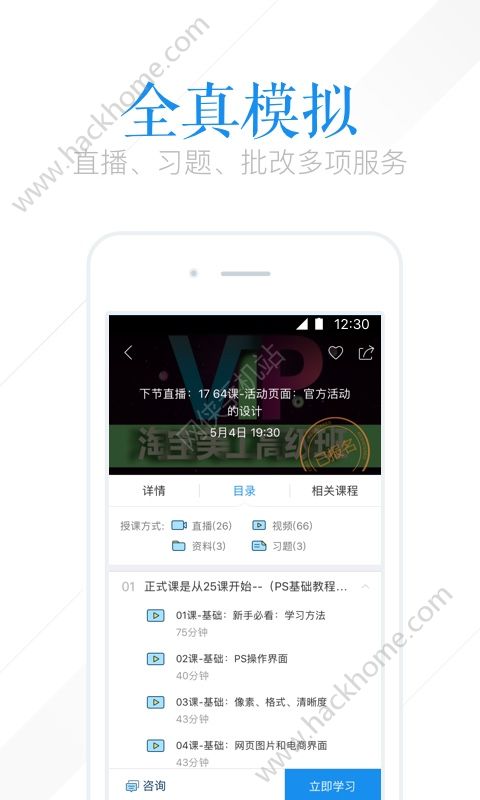 腾讯课堂app官网版下载安装 v7.4.2.355