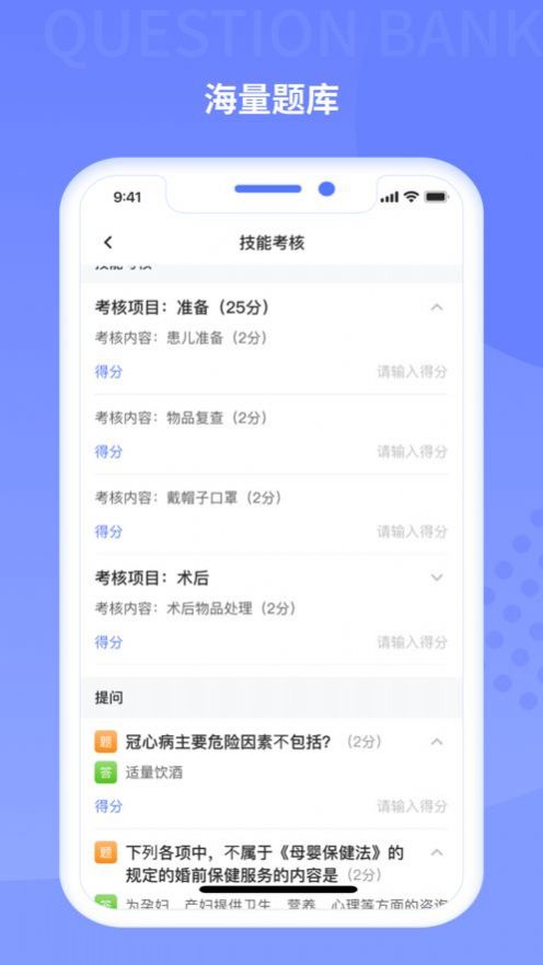 规培训练营app手机版下载 2.0