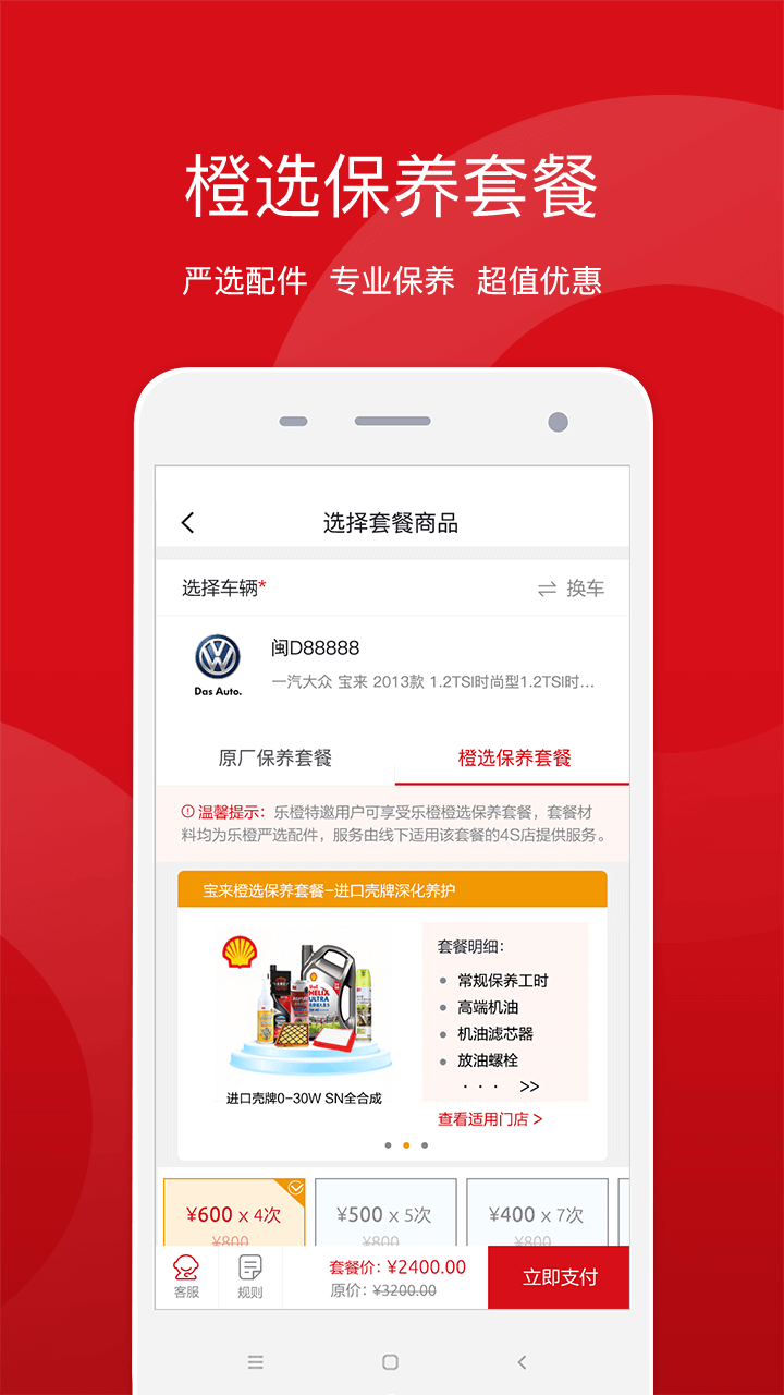 盈众乐橙汇app下载官方版 v3.3.12