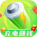 充电嗨赚赚app官方下载 v1.0