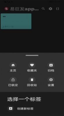 易巨发办公app官方下载 v1.0