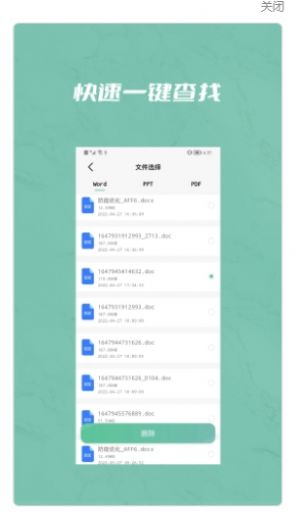 设备文件定向删除喵app官方版下载 v1.0.3