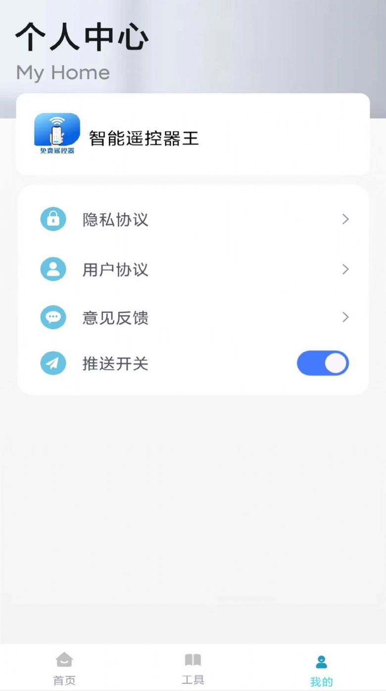 万能遥控器ym空调遥控器app下载 v1.0