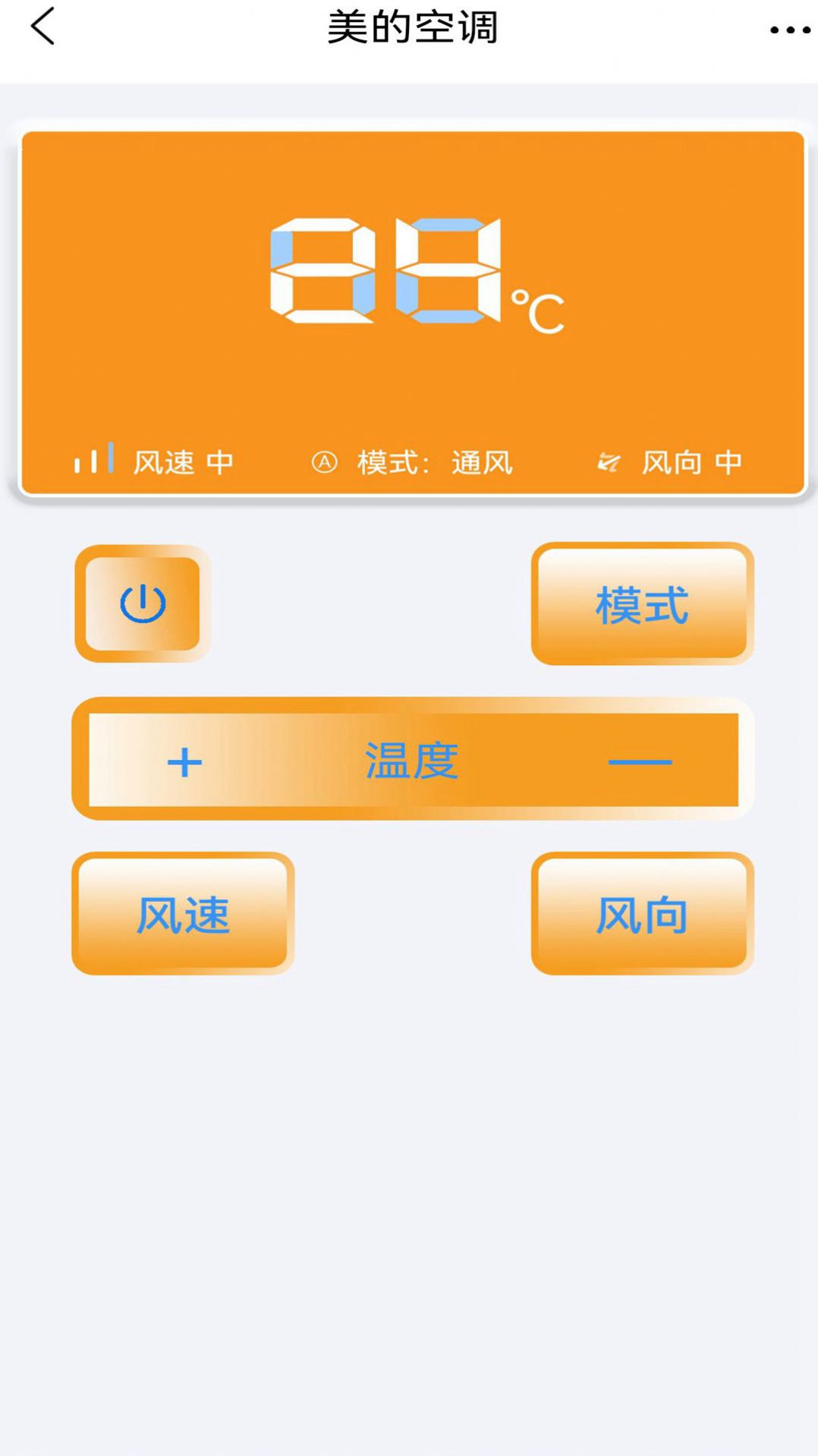 空调开关遥控器万能app手机版下载 v1.1.9