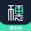 穗丰购数字藏品app官方下载 v1.0.0